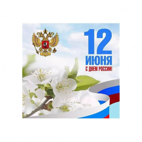 График работы магазина "Центр Связи" 12 июня