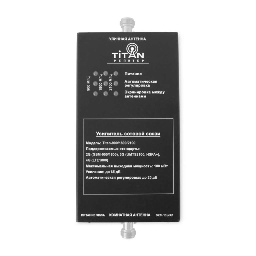 Усилитель сотовой связи GSM Titan-1800/2100/2600 Усилитель сотовой связи GSM Titan-1800/2100/2600